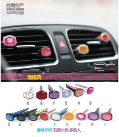 無(wú)類(lèi)目 汽車(chē) 用品 配件 改裝 汽配摩托 汽車(chē)用品 內(nèi)飾品 深圳車(chē)妃子汽車(chē)用品 蘑菇街優(yōu)店
